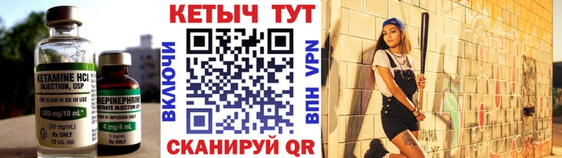 Кетамин ketamine  Тбилисская 