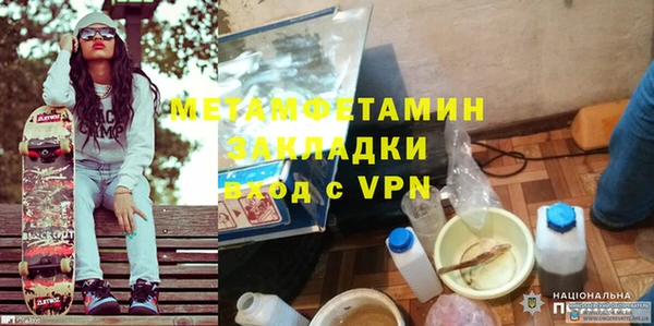 метамфетамин Абдулино
