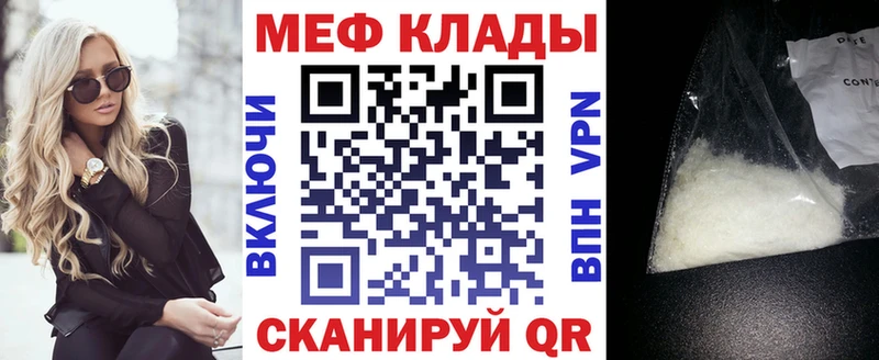 гидра   Тбилисская  Мефедрон мяу мяу  купить наркоту 