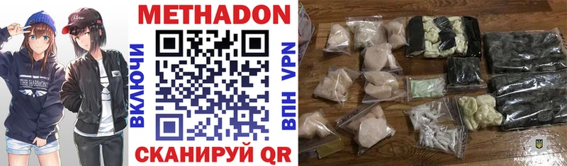 где купить   Тбилисская  МЕТАДОН кристалл 